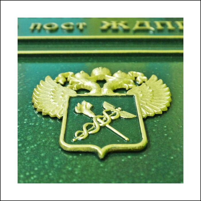 Эмблема Таможенной службы РФ