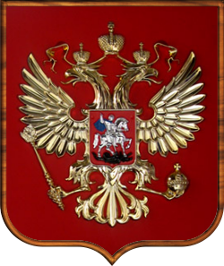 Герб Российской федерации
