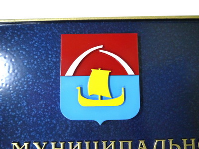 Герб Всеволожского района