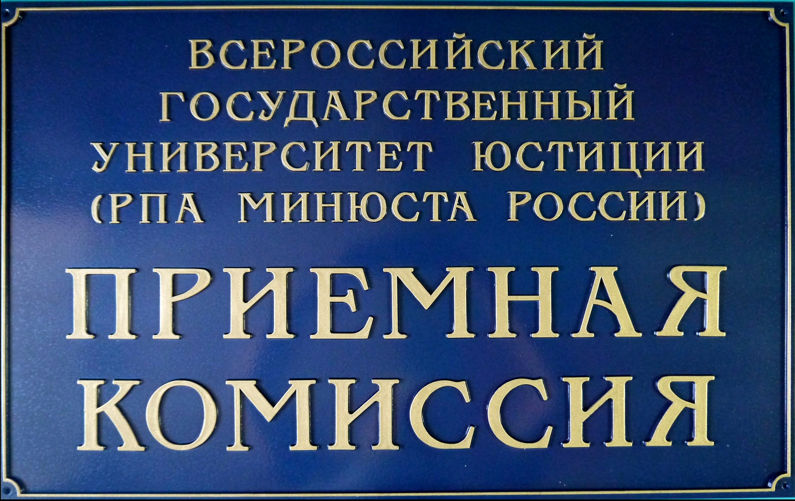 Презентация рпа минюста