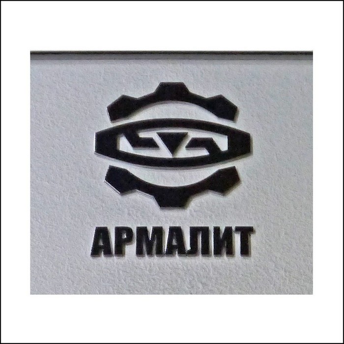 Логотип предприятия Армали черного цвета