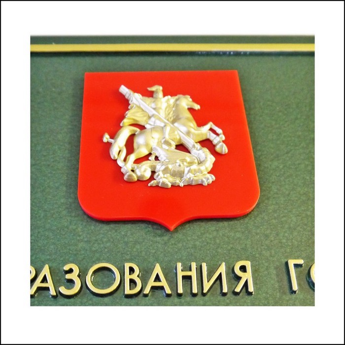 Герб города Москвы в 3Д объеме одноцветный