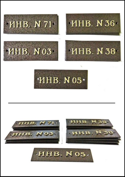 Набор складских табличек с инвентарными номерами.